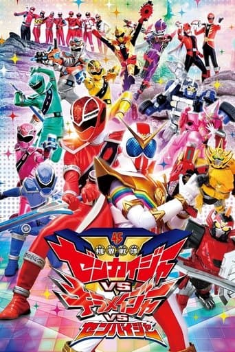 Movie poster for Kikai Sentai Zenkaiger vs. Kiramager vs. Senpaiger