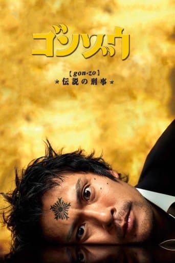 Movie poster for Gonzo: The Legendary Detective
