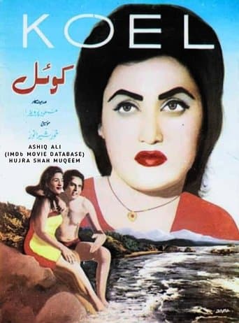 Movie poster for Koel