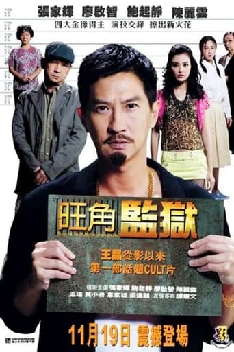 Movie poster for To Live and Die in Mongkok