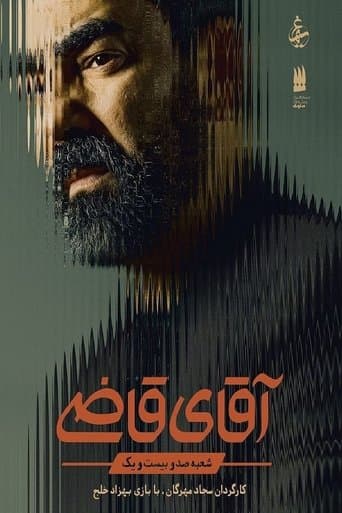 Movie poster for Mr. Judge