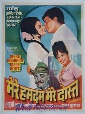 Movie poster for Mere Hamdam Mere Dost