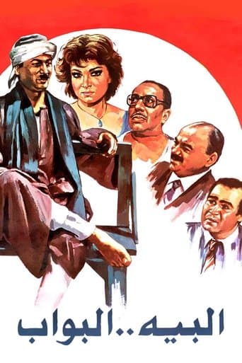 Movie poster for The Bey Doorman
