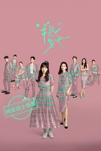 Movie poster for In Between
