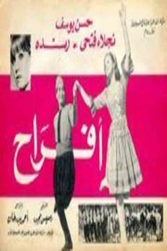 Movie poster for Joys