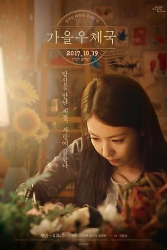 Movie poster for Autumn Sonata