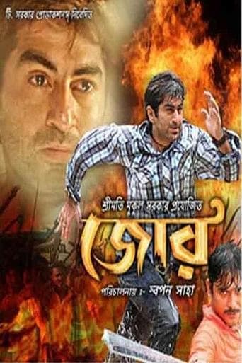 Movie poster for Jor