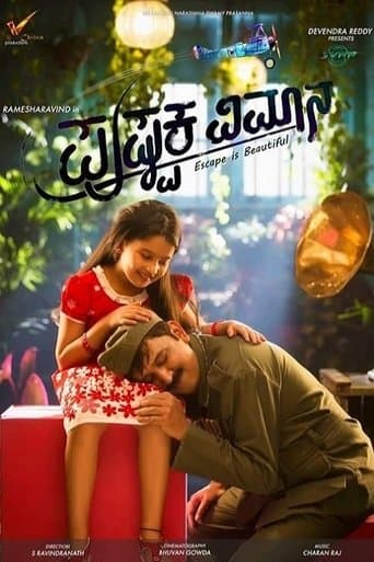 Movie poster for Pushpaka Vimana