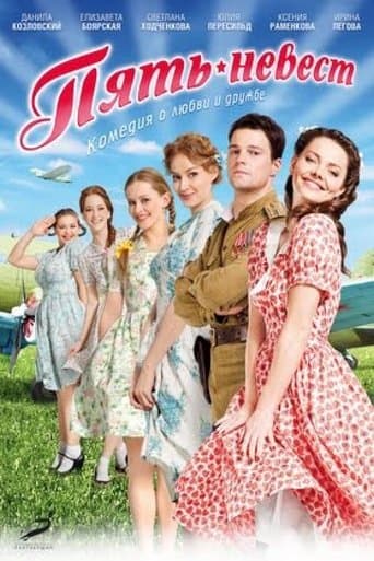 Movie poster for Five Brides