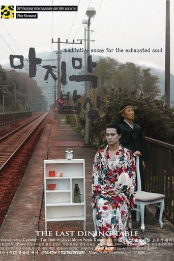 Movie poster for The Last Dining Table
