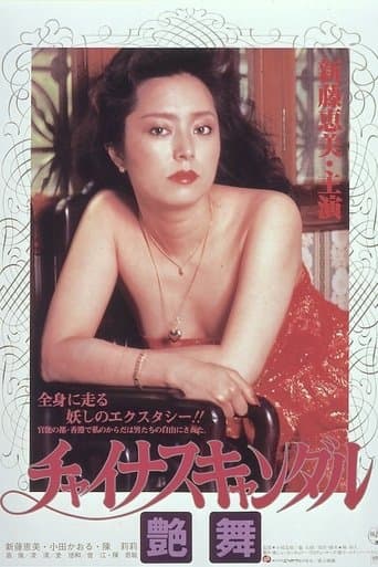 Movie poster for The Body Is Willing