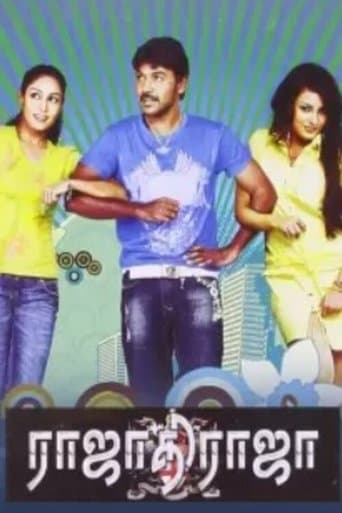 Movie poster for Rajadhi Raja