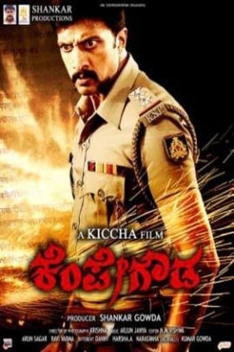 Movie poster for Kempe Gowda