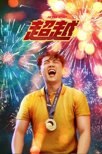 Movie poster for Never Stop