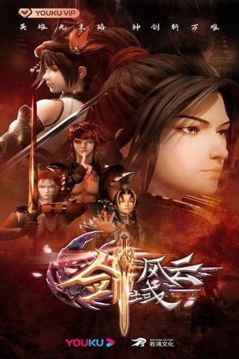 Movie poster for The Legend of Sword Domain