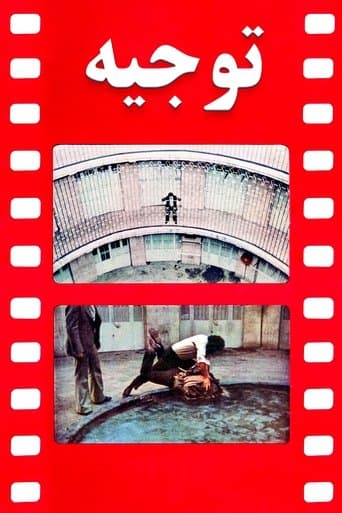 Movie poster for Justification