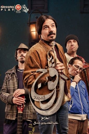 Movie poster for Ragouj