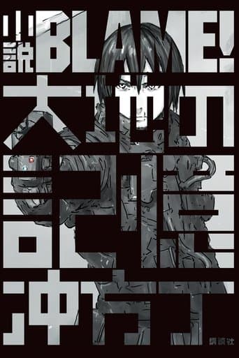 Movie poster for Blame!