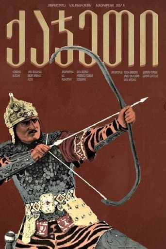 Movie poster for Kajeti