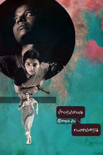 Movie poster for Sivaranjiniyum Innum Sila Pengalum