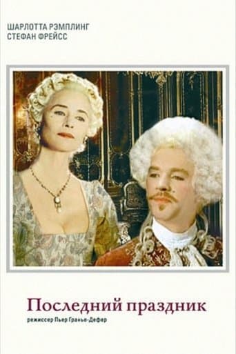 Movie poster for La dernière fête