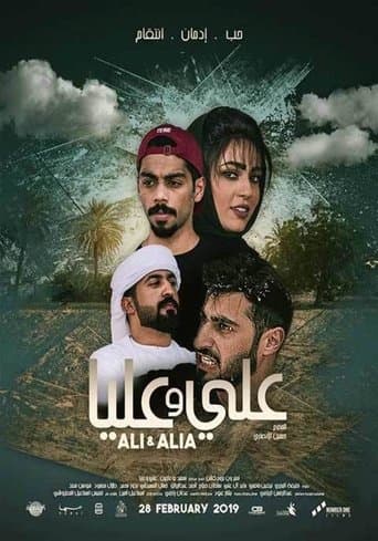 Movie poster for Ali and Alia