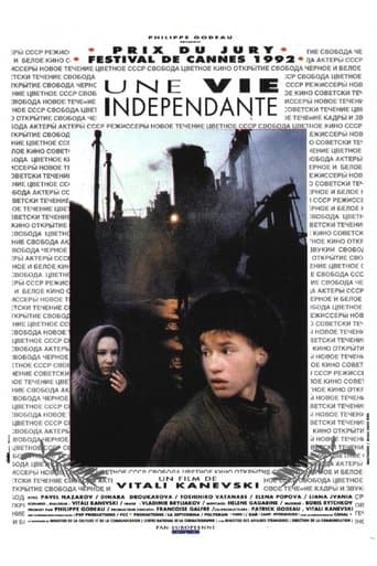 Movie poster for An Independent Life