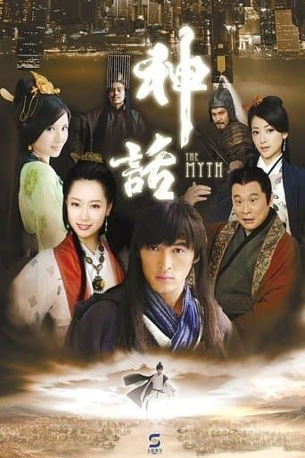 Movie poster for The Myth