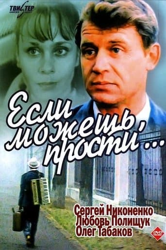 Movie poster for I'm Sorry If You Can...