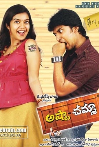 Movie poster for Ashta Chamma