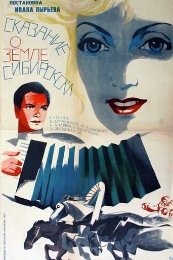 Movie poster for Tale of the Siberian Land