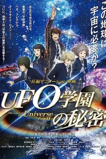 Movie poster for The Laws Of The Universe - Part 0