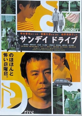 Movie poster for Sunday Drive