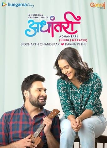 Movie poster for Adhantari