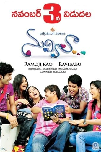 Movie poster for Nuvvila