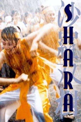 Movie poster for Shara