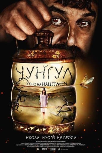 Movie poster for Chungul