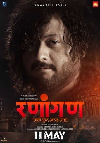 Movie poster for Ranangan
