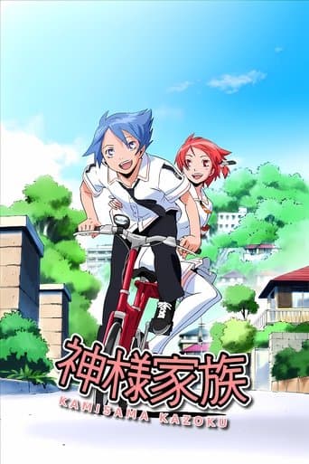 Movie poster for Kami-sama Kazoku