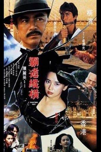 Movie poster for Fighting Fist