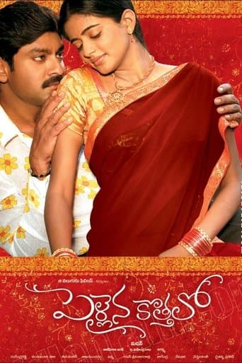 Movie poster for Pellaina Kothalo