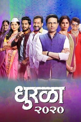 Movie poster for Dhurala