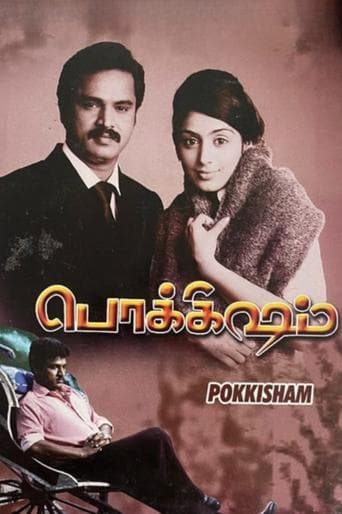 Movie poster for Pokkisham