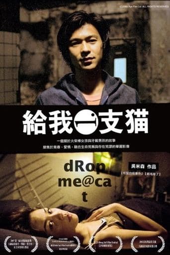 Movie poster for Drop Me a Cat