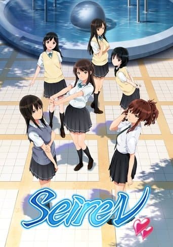 Movie poster for Seiren