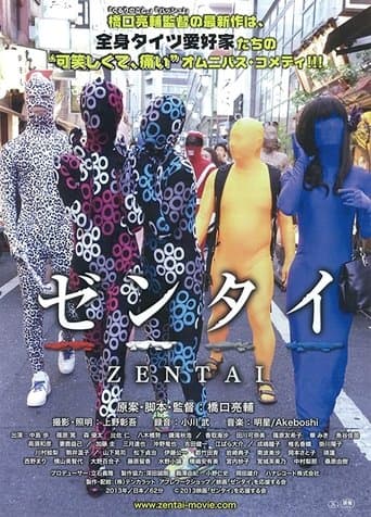 Movie poster for Zentai