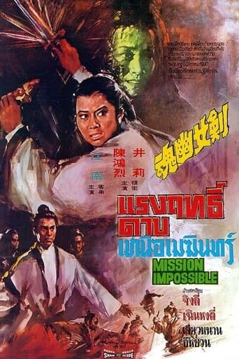Movie poster for Mission Impossible