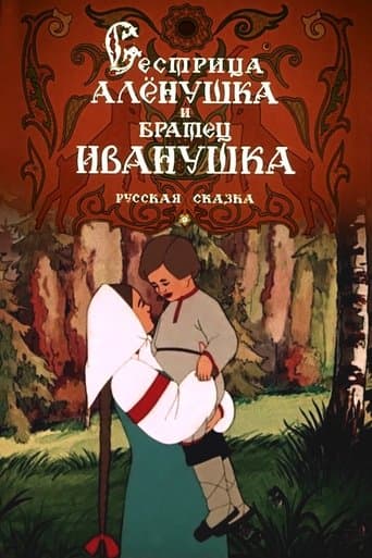 Movie poster for Sister Alyonushka and Brother Ivanushka