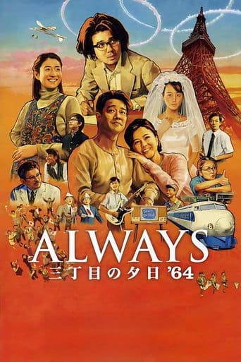 Movie poster for Always: Sunset on Third Street '64