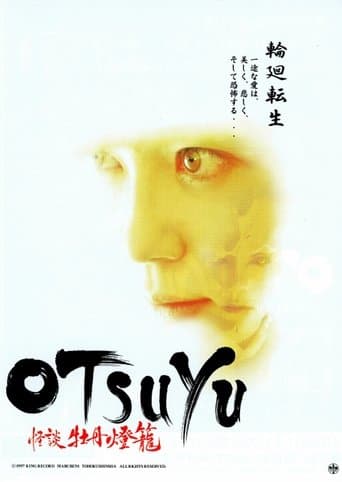 Movie poster for The Haunted Lantern